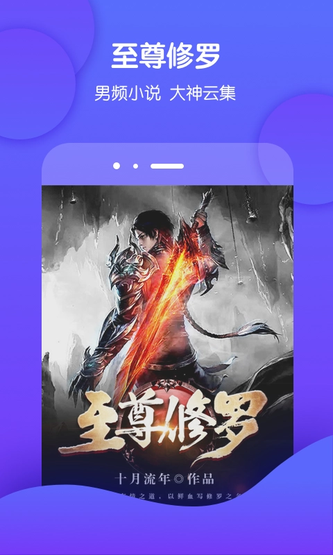 酷匠听书最新免费版图2