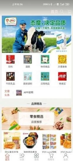 派达蜂官方正版图3