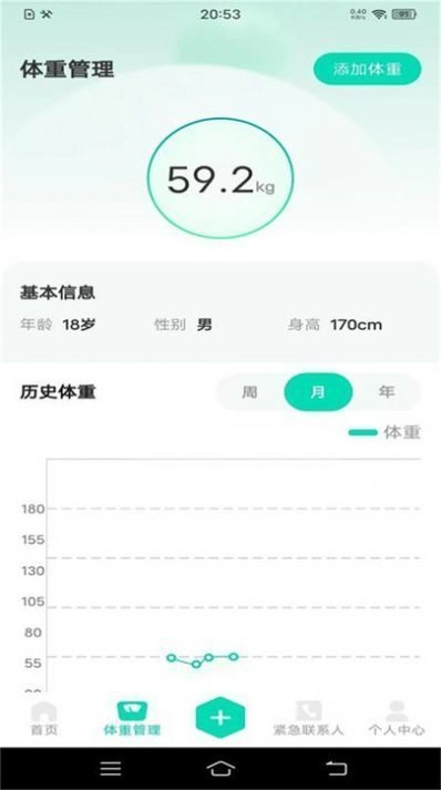 血压笔记本安卓版图1