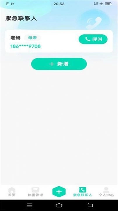 血压笔记本安卓版图3