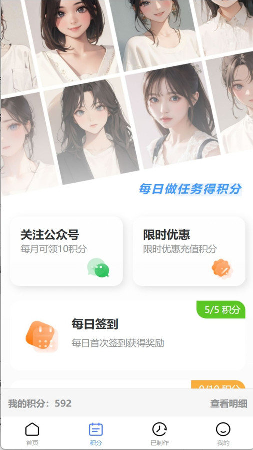 漫改相机免费版(3)
