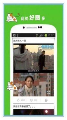 讲个笑话吧官方最新版图1