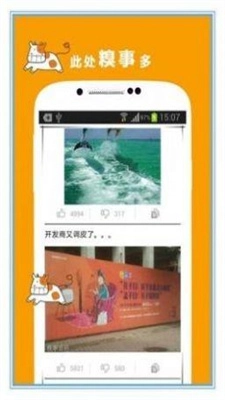 讲个笑话吧官方最新版图2