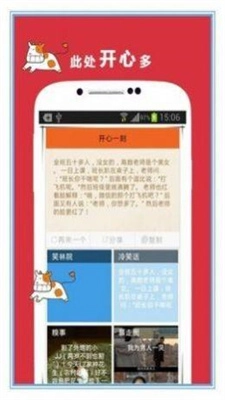 讲个笑话吧官方最新版图3