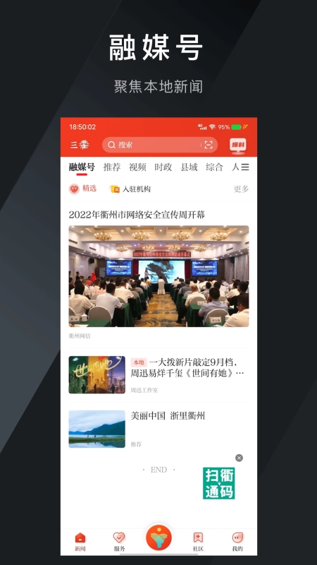 三衢官方版图1