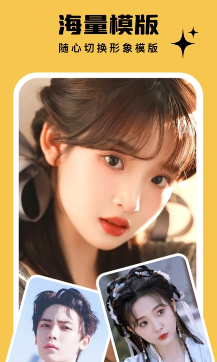 写真照相馆无广告版图1