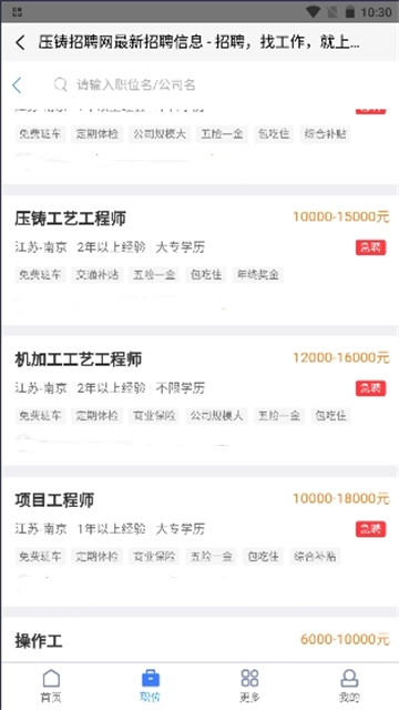 压铸网最新版图2