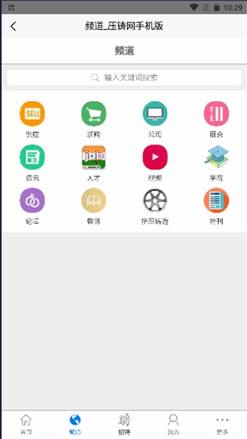 压铸网最新版图3