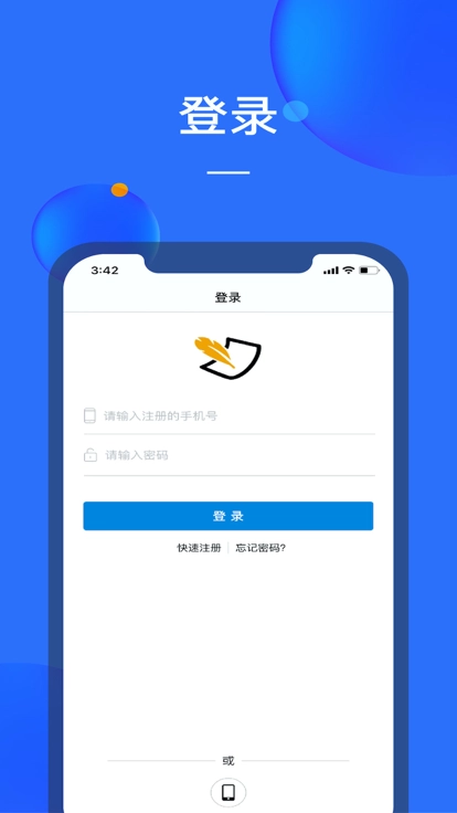 轻松签免费版图2