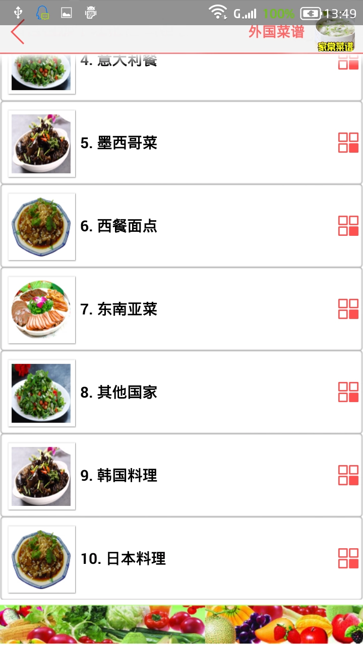 家常菜谱大全无广告版图2