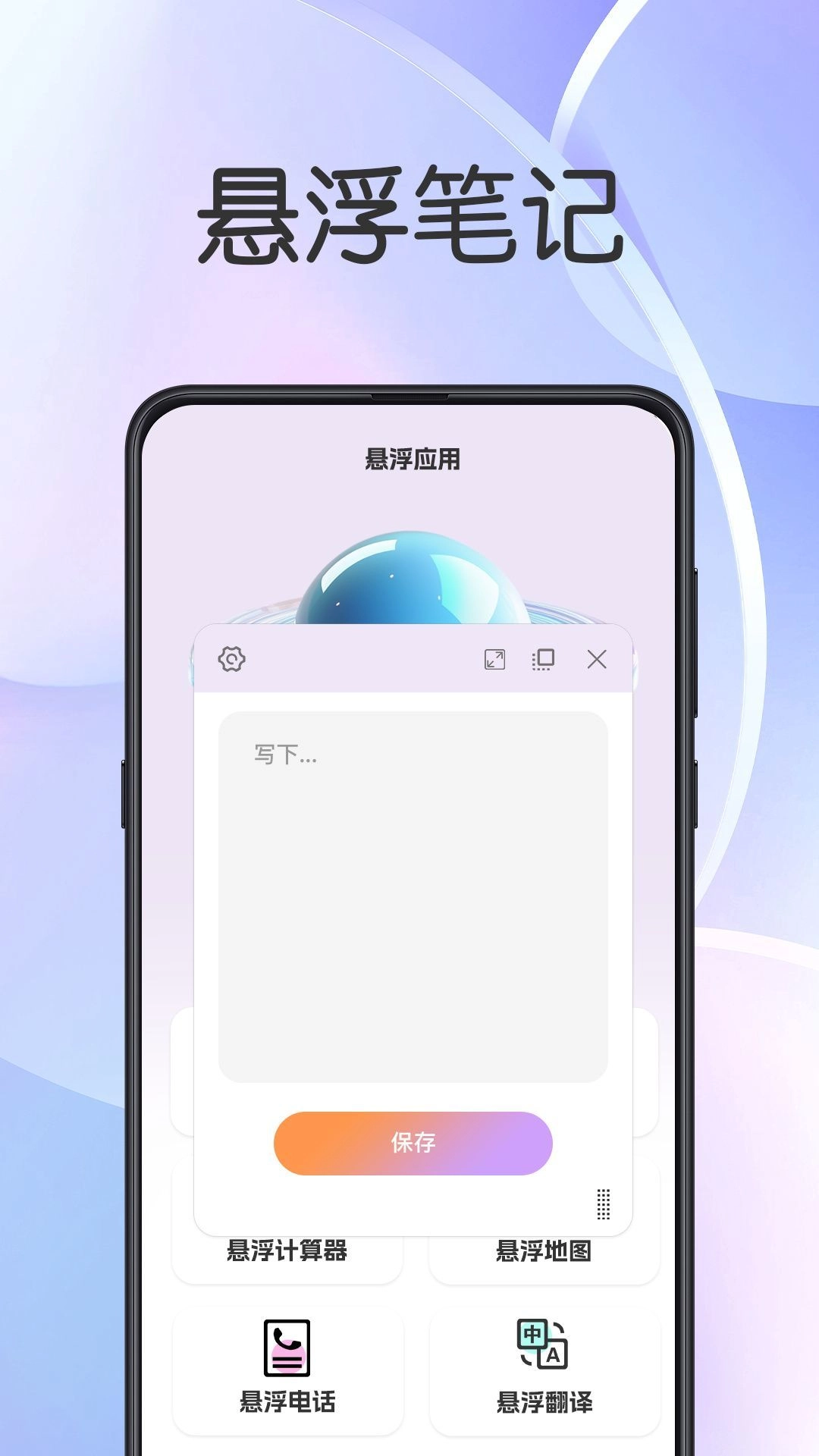 悬浮闹钟提醒直装版图2