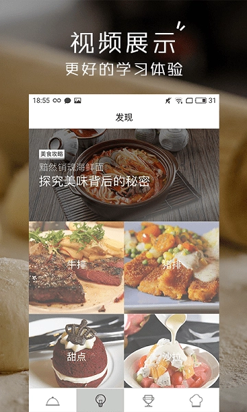 小食神手机最新版图2