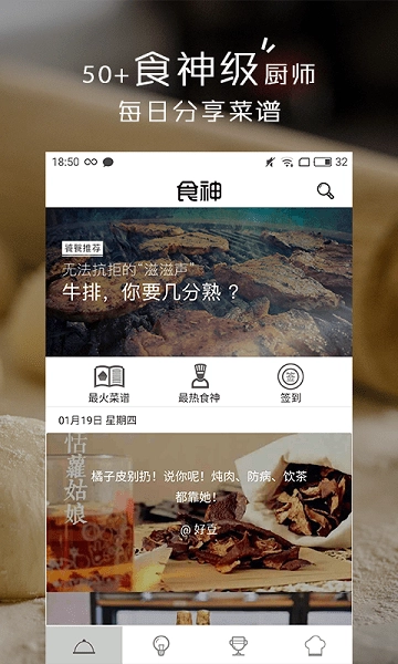 小食神手机最新版图3