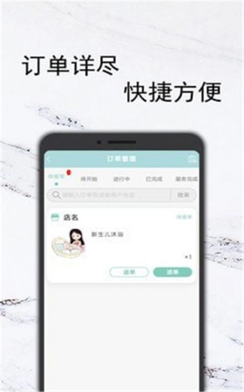 乐于帮帮官方版图3