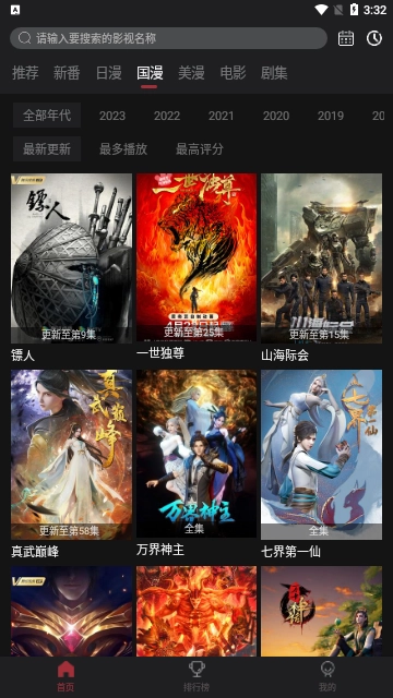 叽哩叽哩安卓官方版
