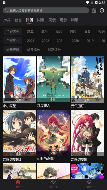 叽哩叽哩安卓官方版