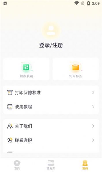 得力趣贴贴(1)