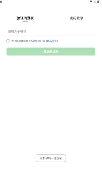 牧原通工作台系统官方正版图1