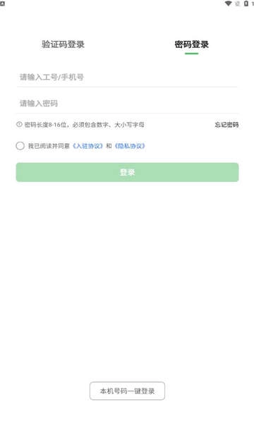 牧原通工作台系统官方正版图2