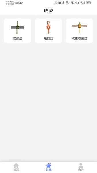 云福绳结最新免费版图2