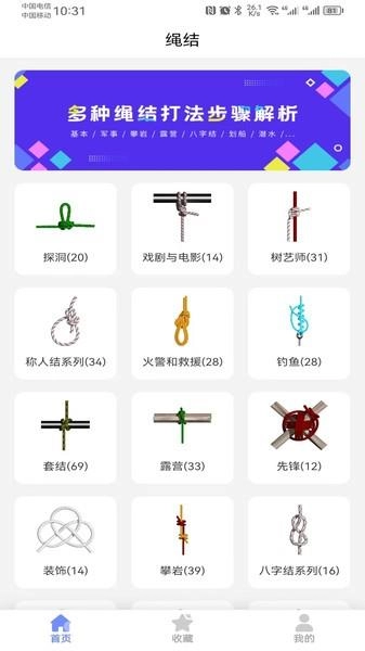 云福绳结最新免费版图3