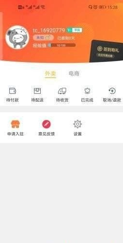 飞翔湄潭官方版图2