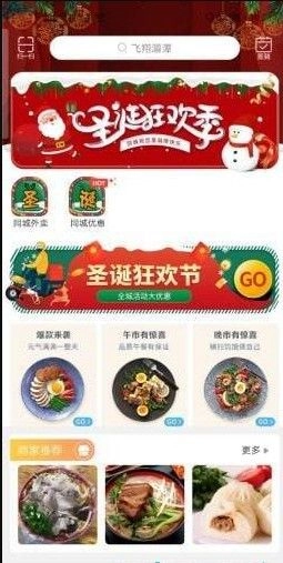 飞翔湄潭官方版图3