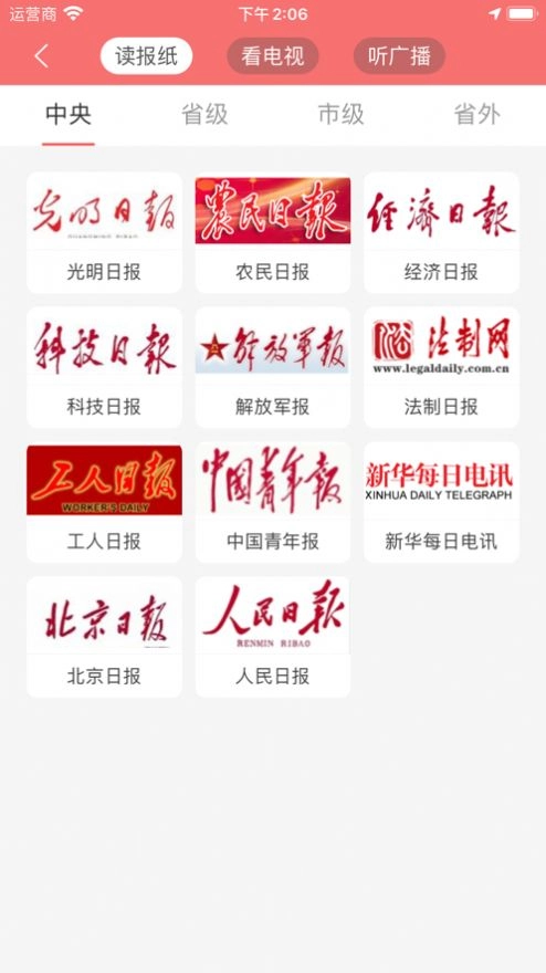 南充见手机最新版