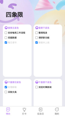 巅峰智效安卓下载