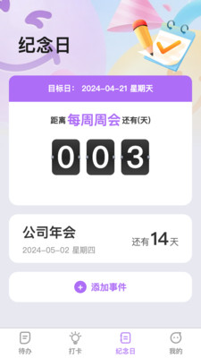 巅峰智效安卓下载