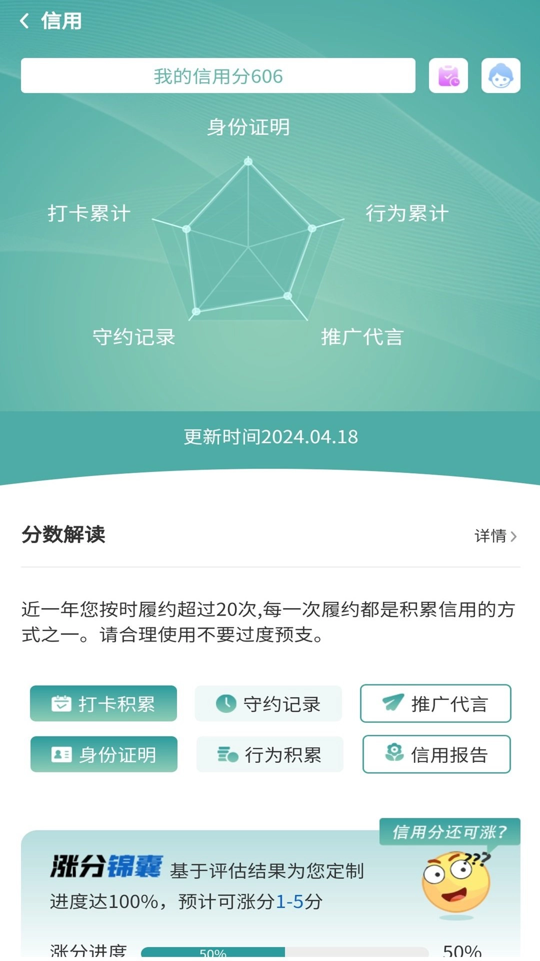 甜聘官方正版图1