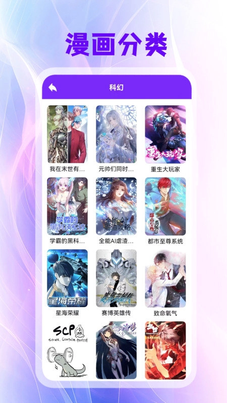 囧次元喵最新免费版