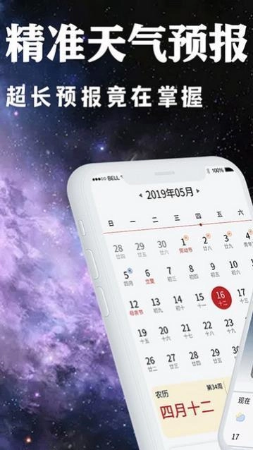 小日常天气正版图1