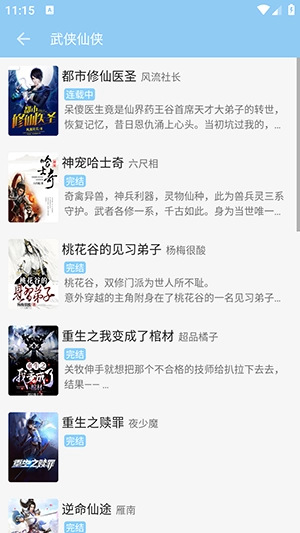 小书虫免费原版