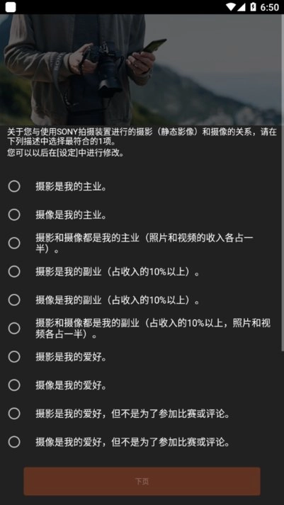 Imaging Edge Mobile安卓免费版