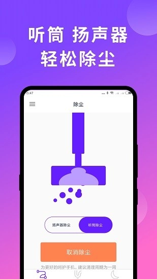 极速清理管家助手手机最新版图3