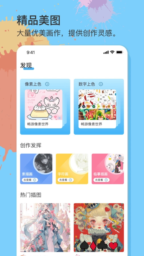 美易绘画直装版图3