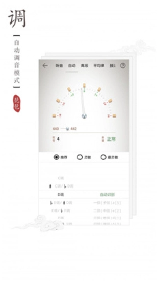 琵琶调音器最新版图2