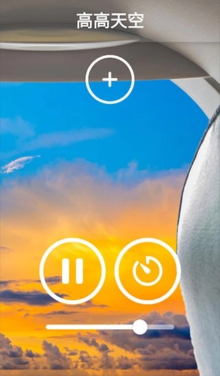 助眠白噪音手机最新版图1