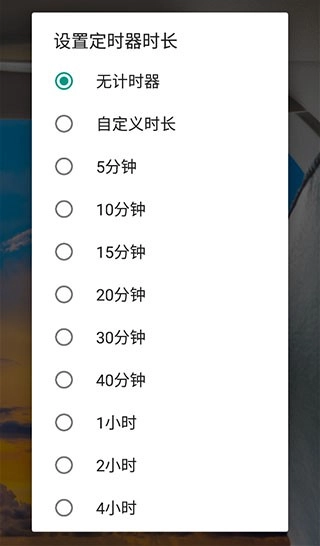 助眠白噪音手机最新版图2