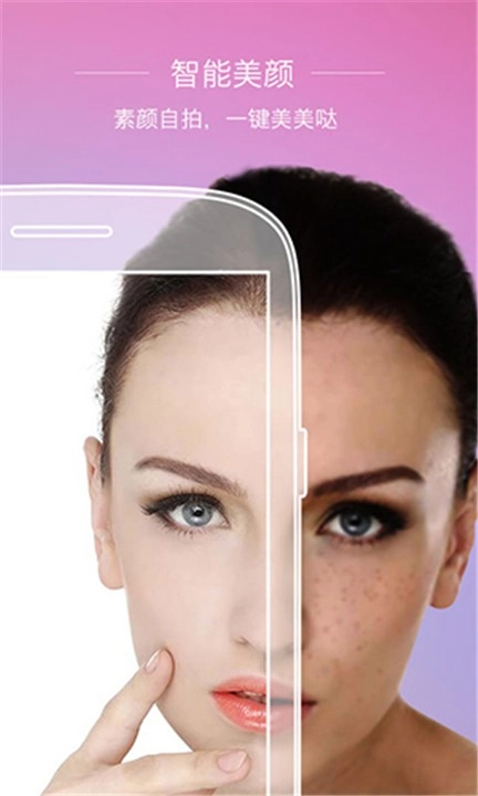 全能相机安卓免费版