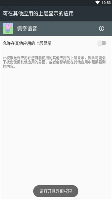 佩奇语音手机版图3