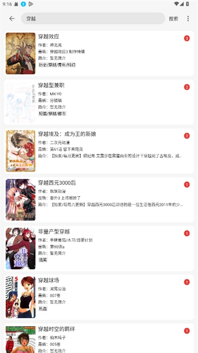 漫画屋官方最新版