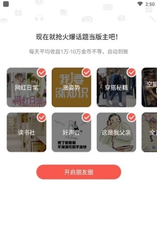 小熊赚钱软件无广告版