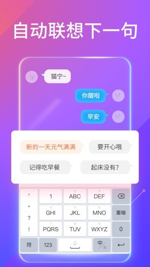 搜狗输入法安卓官方版(3)