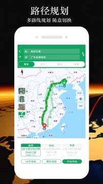 gps导航安卓直装版