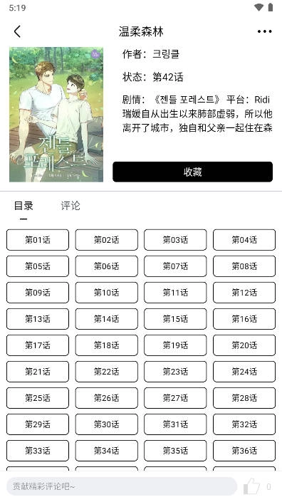 蛋圈漫画官方正版