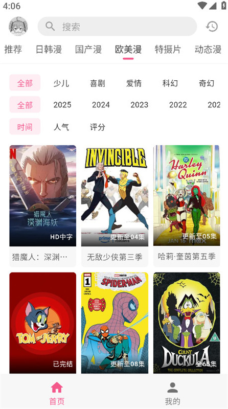 Omofun纯净版