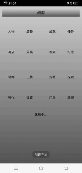 魔塔历险记手游直装版
