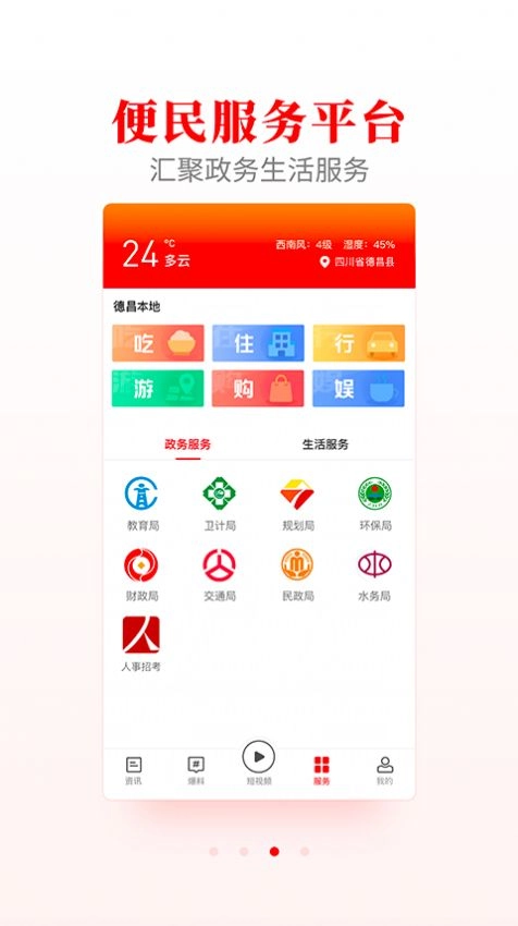 德昌融媒安卓直装版